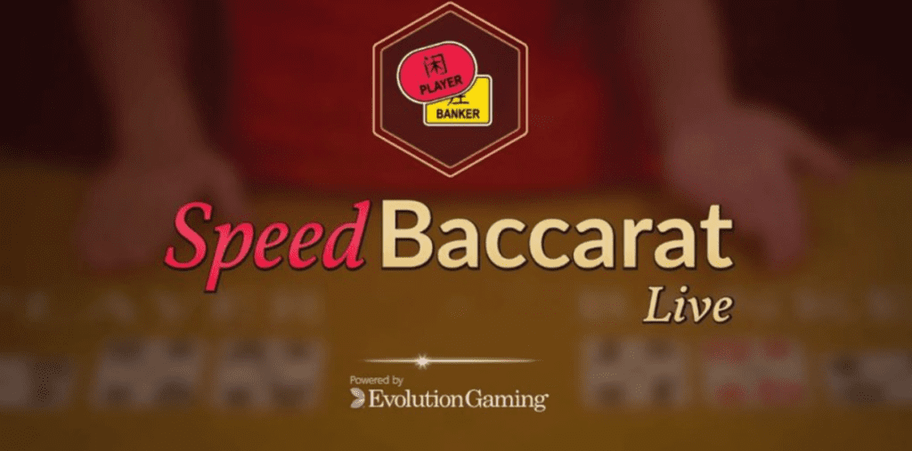speed_baccarat